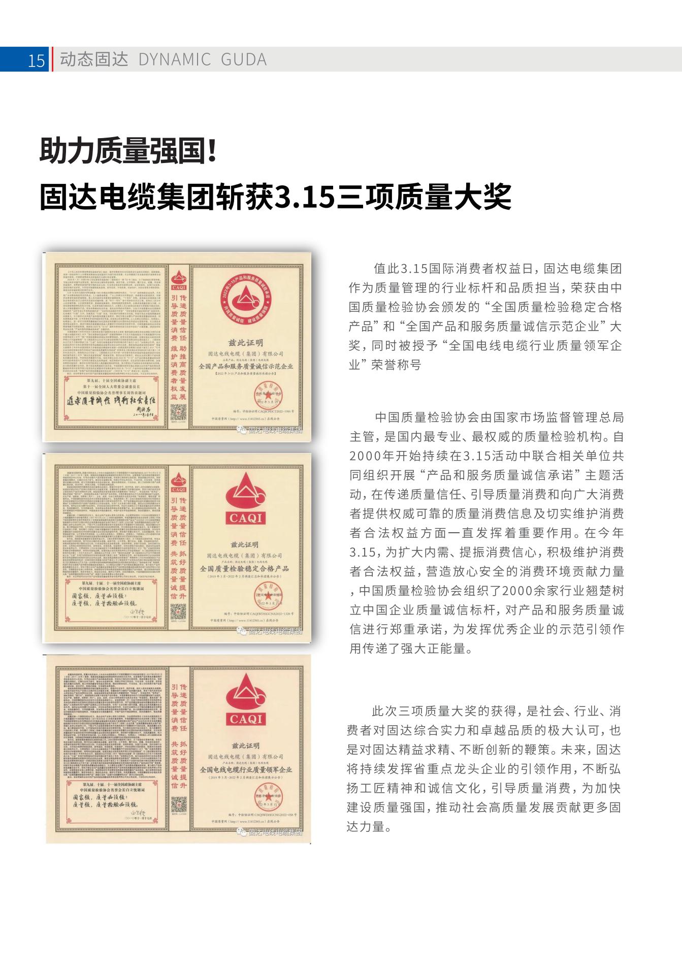 香蕉视频在线视频季刊第十七期